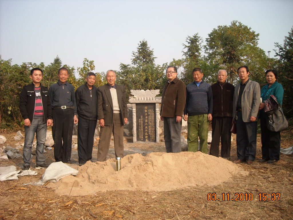 汪满山后裔合影