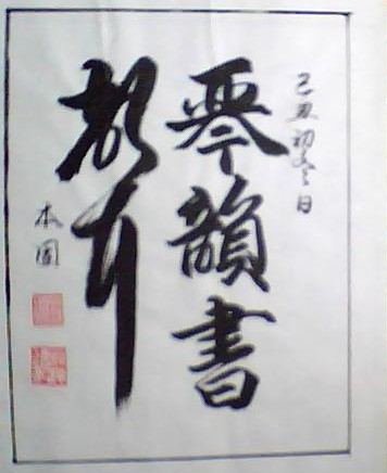重发上篇小字