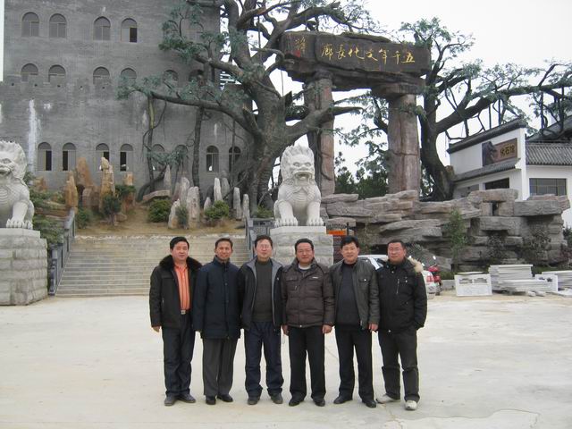 左起：汪杰、汪济、汪久玲、汪兴吾、汪礼俊、汪焕标在五千年文博园