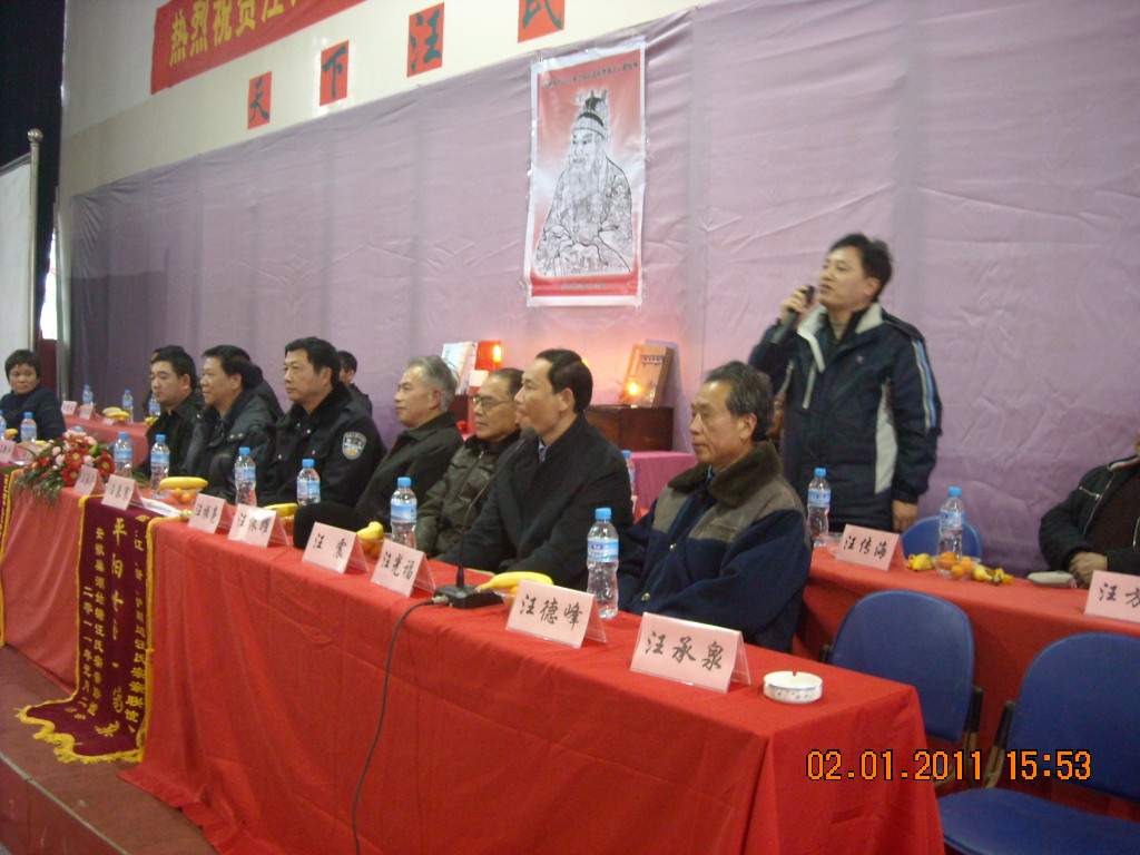 汪氏宗亲网总版主汪庆风发言