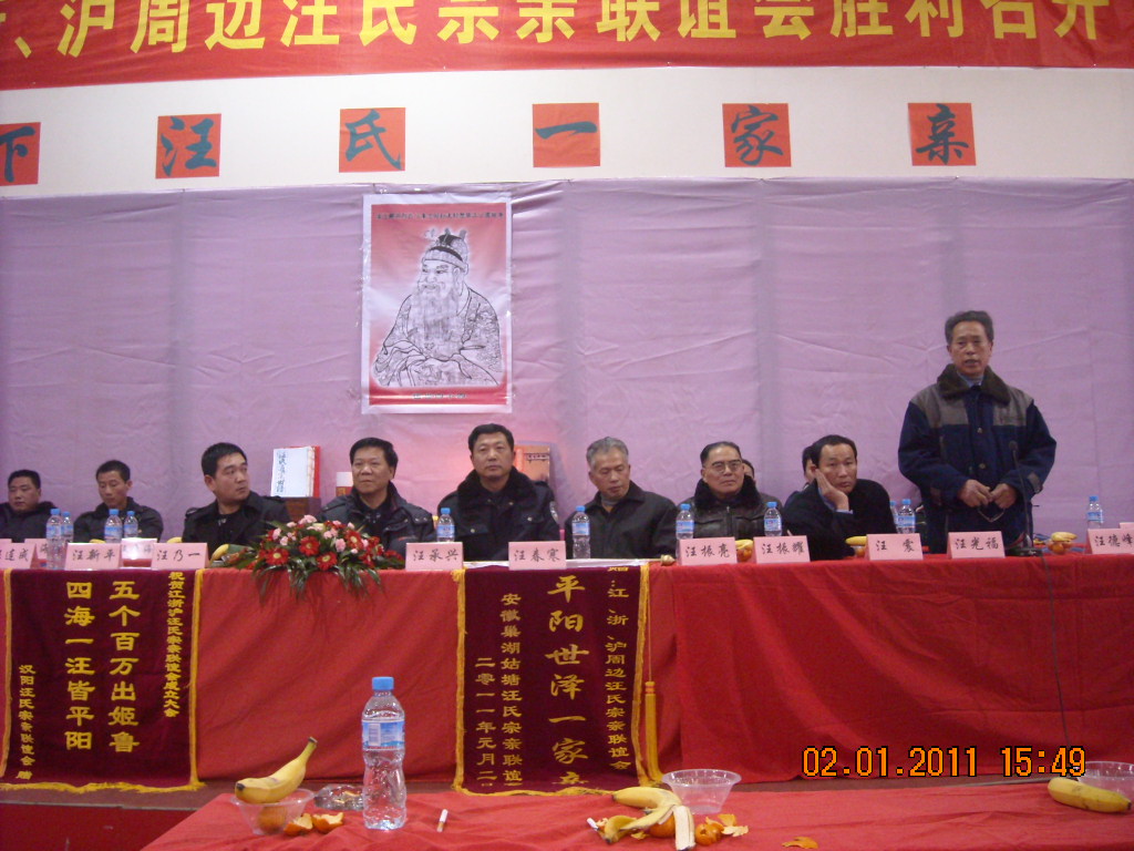 金寨县越国堂会长汪光福发言讲话