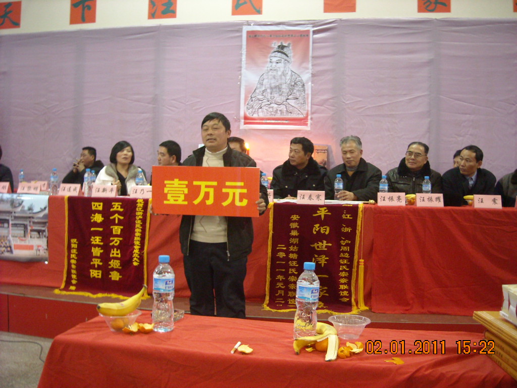 金寨桃岭建筑公司汪光明捐资壹万