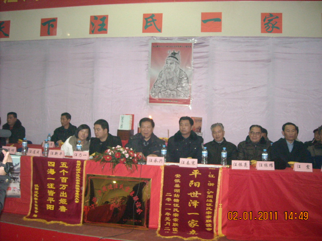 黄山汪华文化研究会执行会长汪承兴讲话