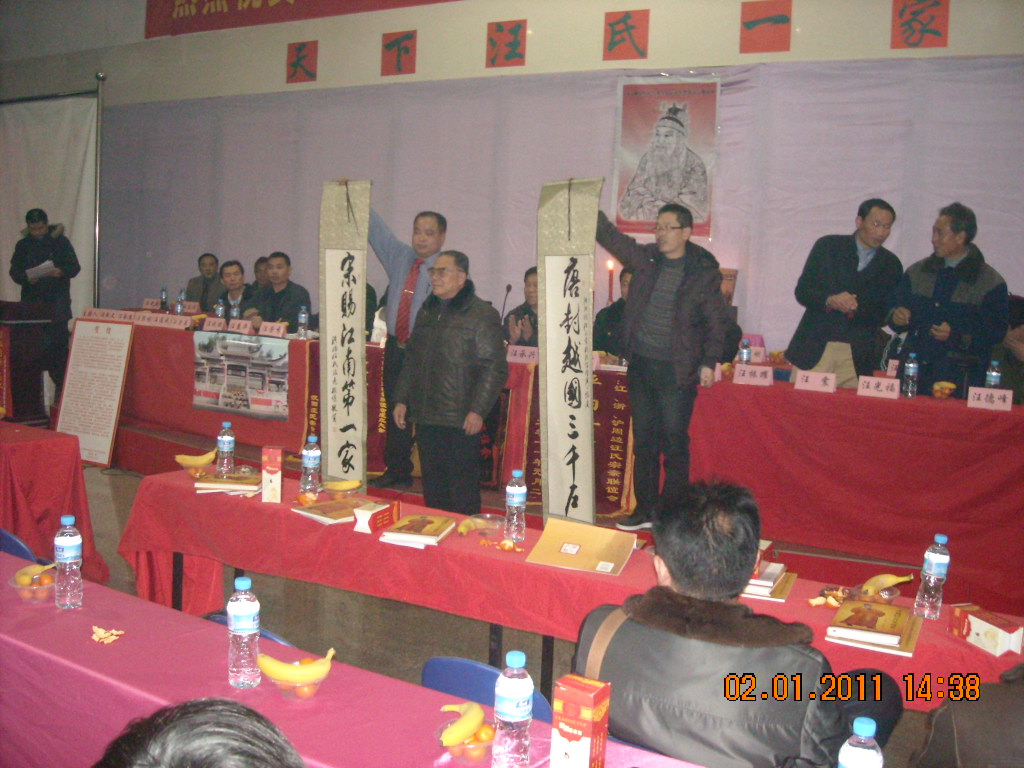 汉阳汪振耀老先生为大会赠送对朕