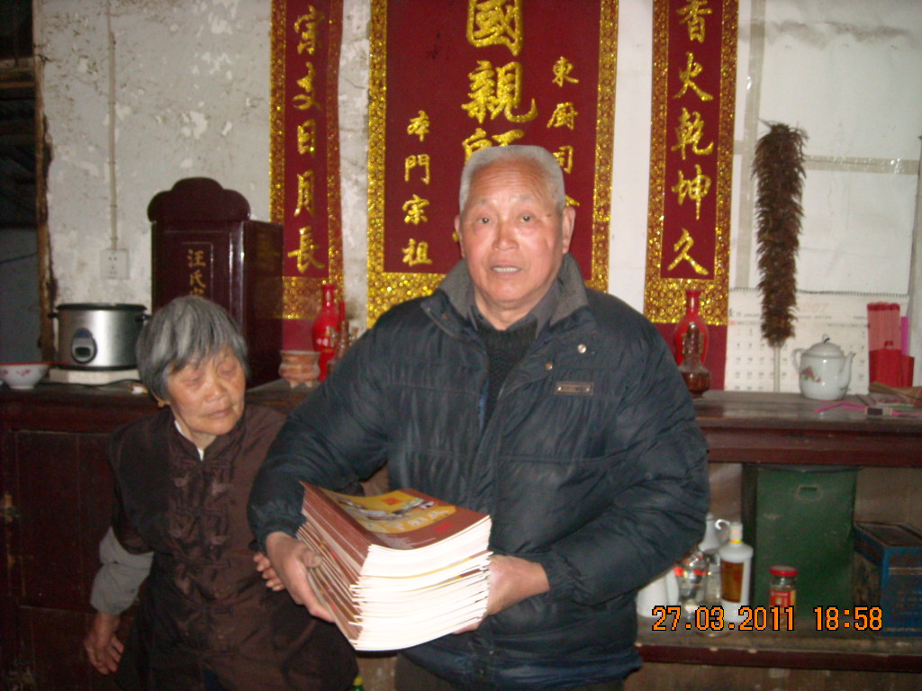 吃过晚饭后汪明堂老先生购了70本