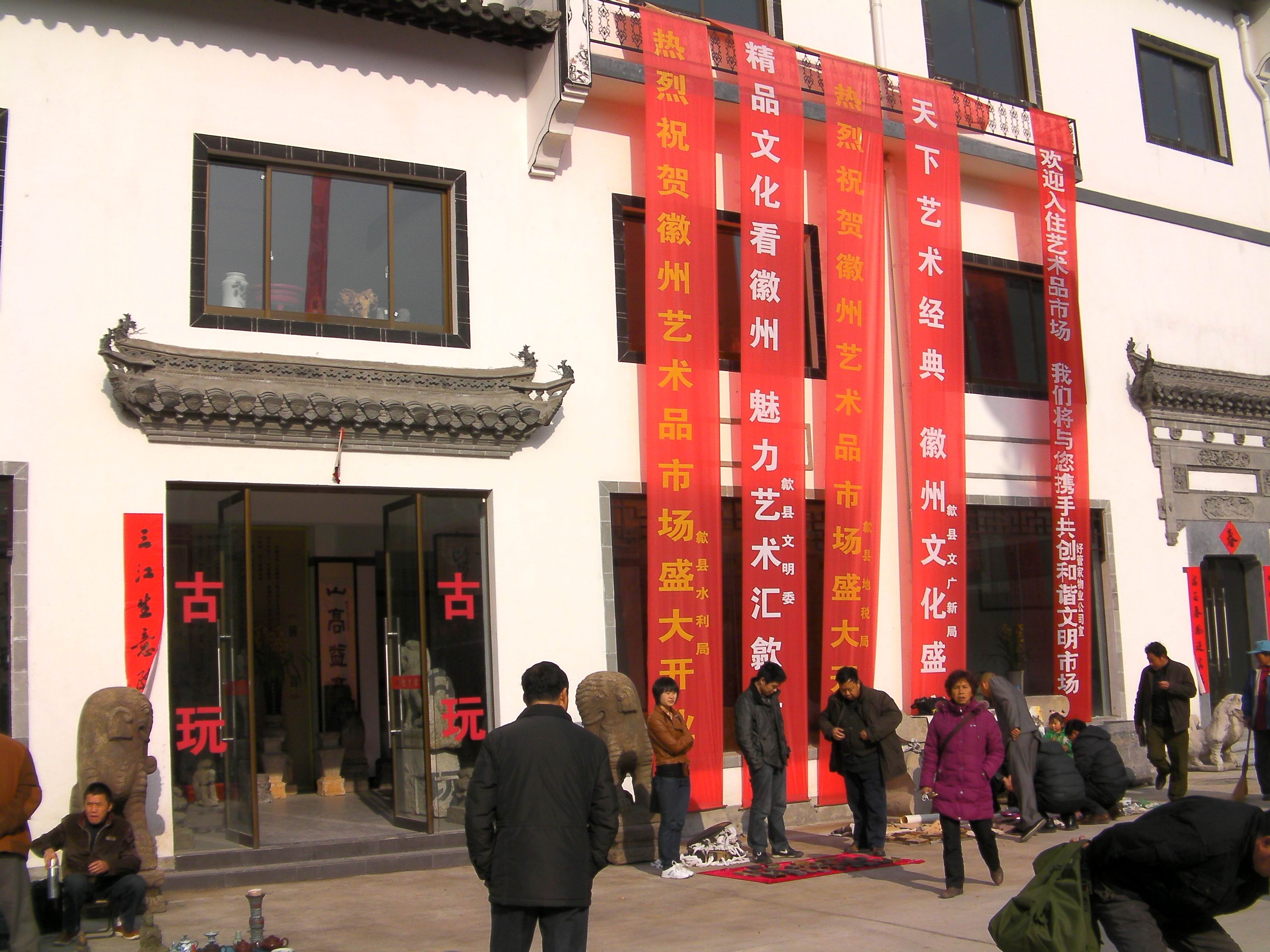 110323古玩市场 (8).JPG