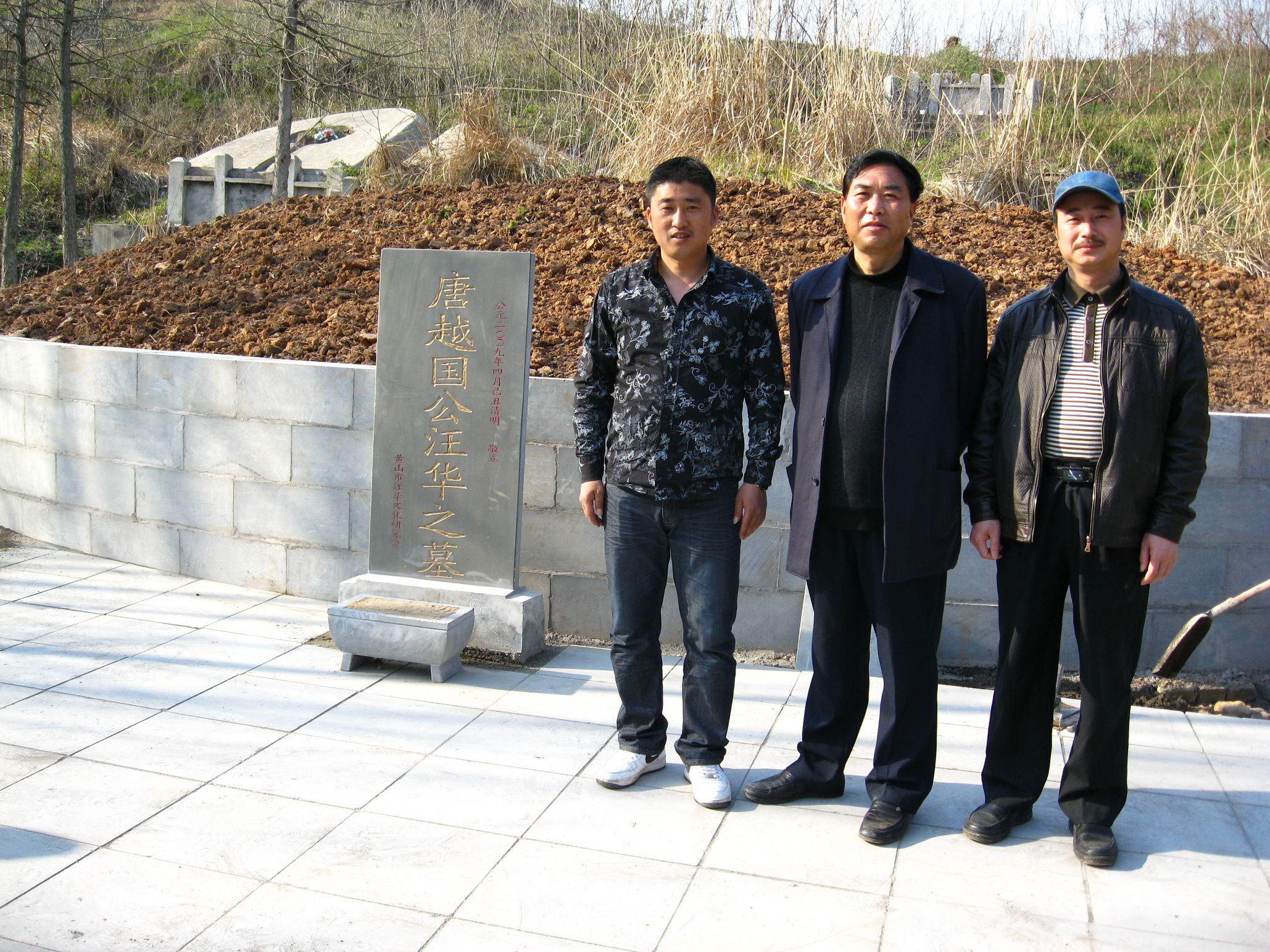 汪炜、汪钧与施工负责人金路生合影