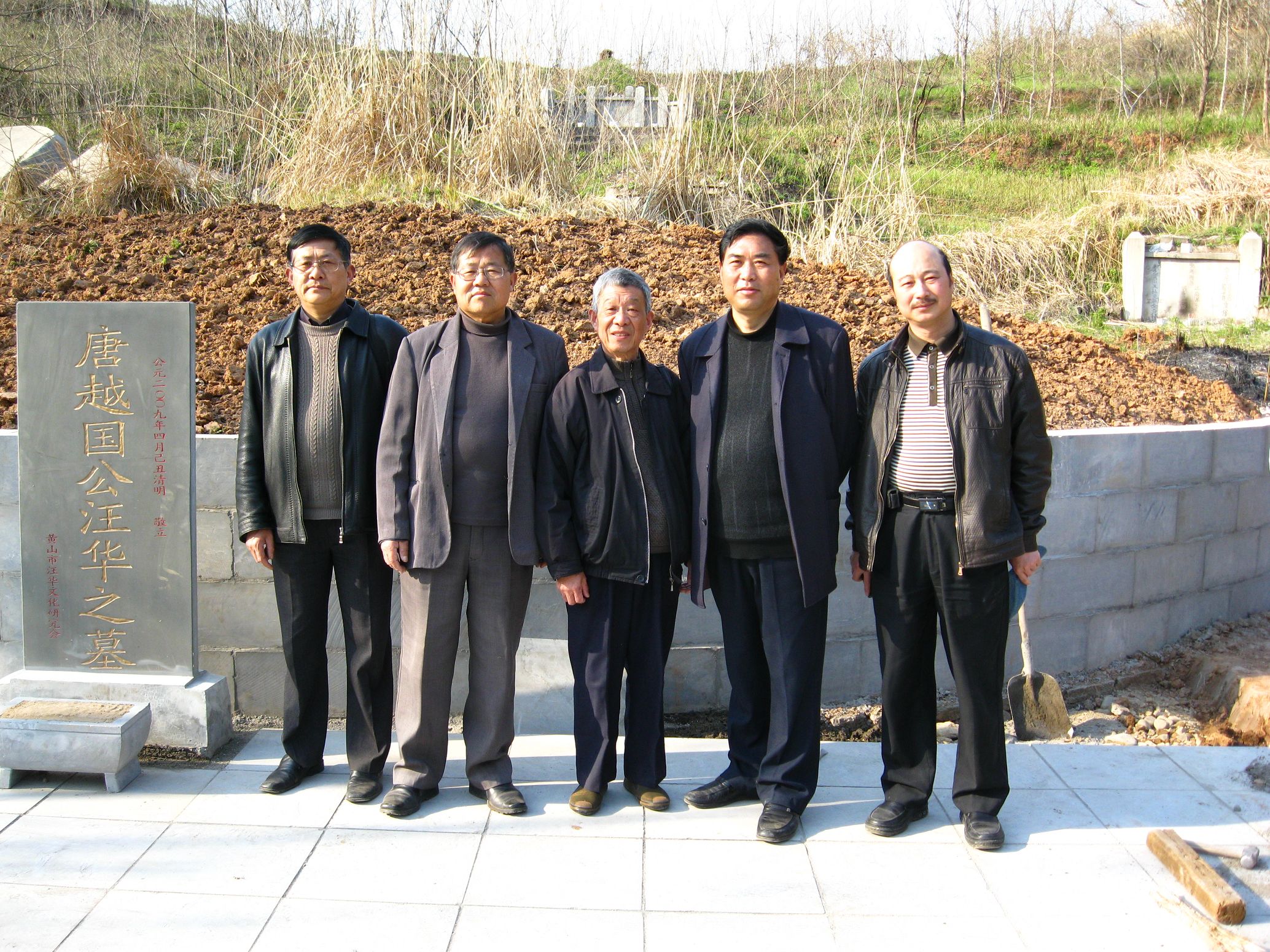 到云岚山查看人员合影