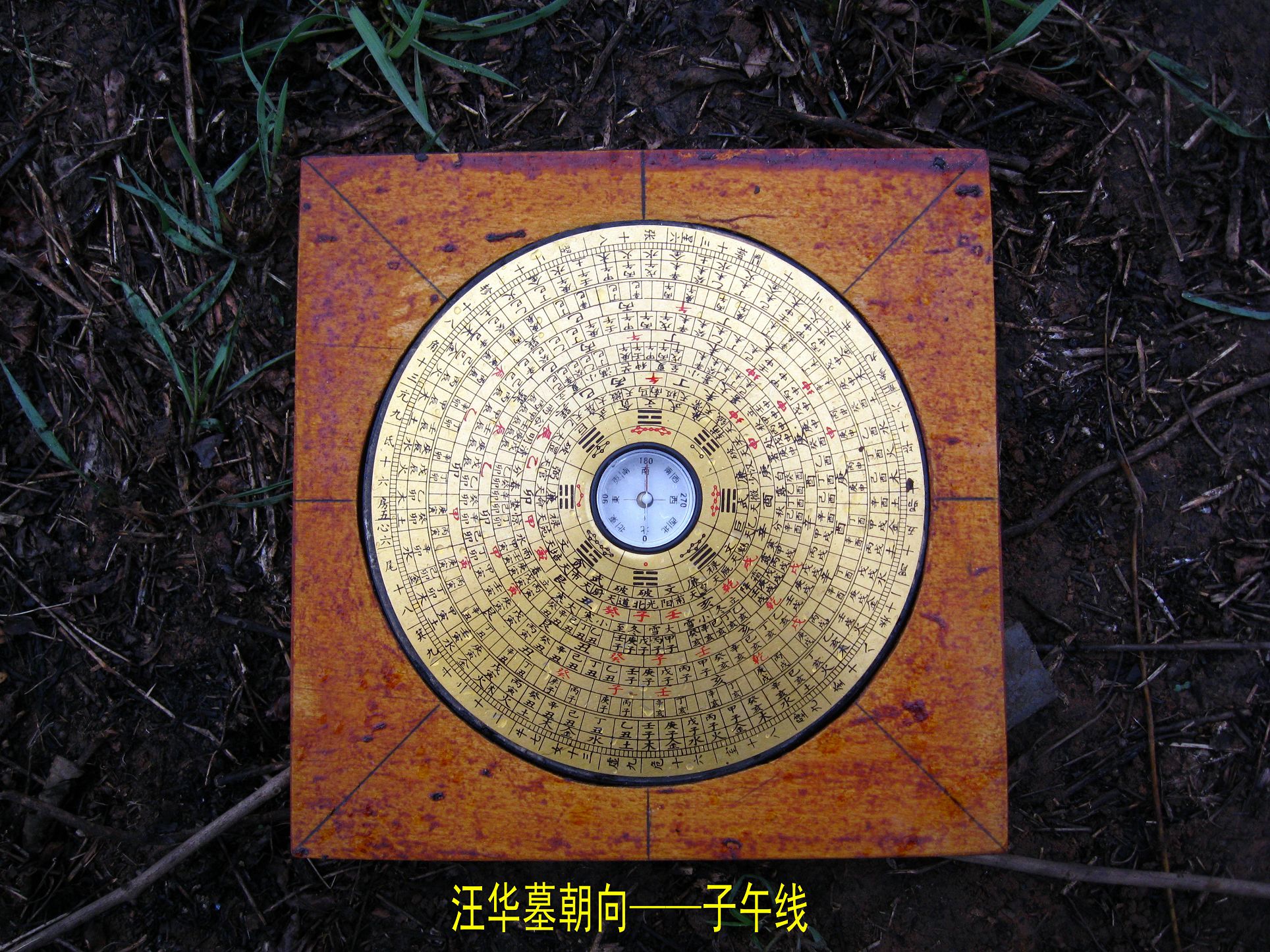 工程技术人员为汪公墓测向划线