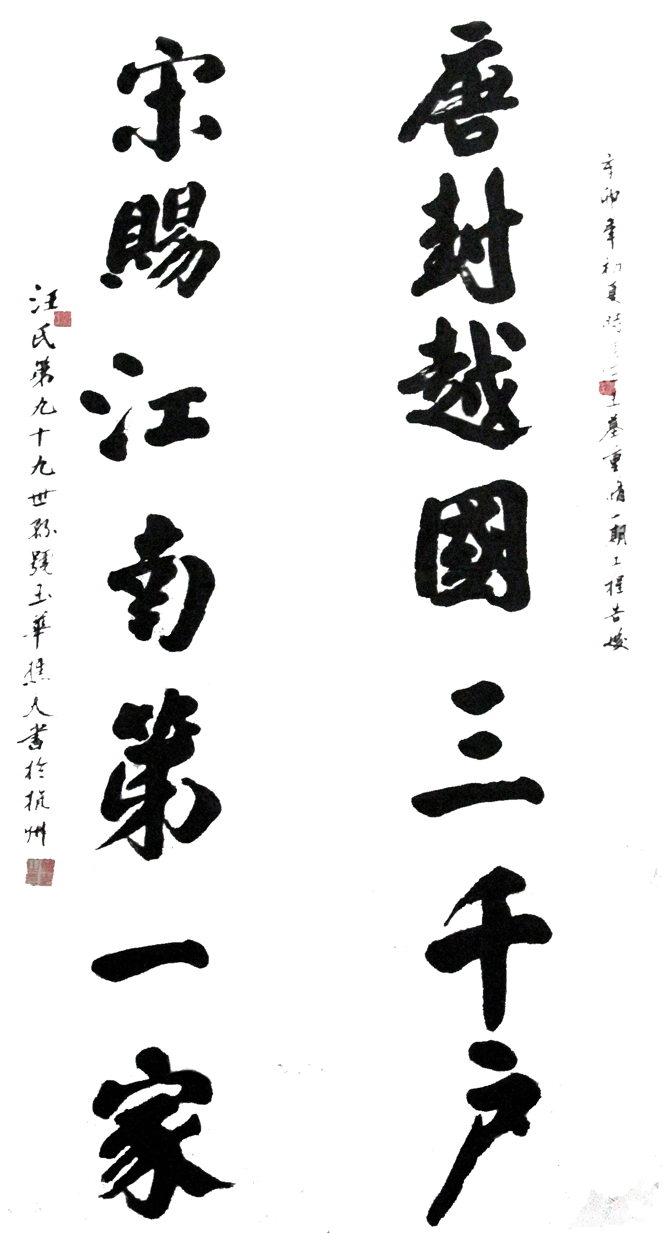 贺王墓修复一期工程告竣而书