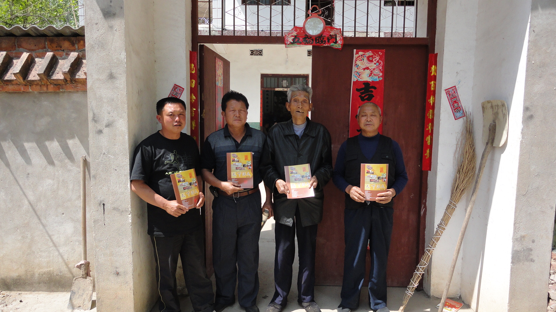 董大桥汪德新家四人合影