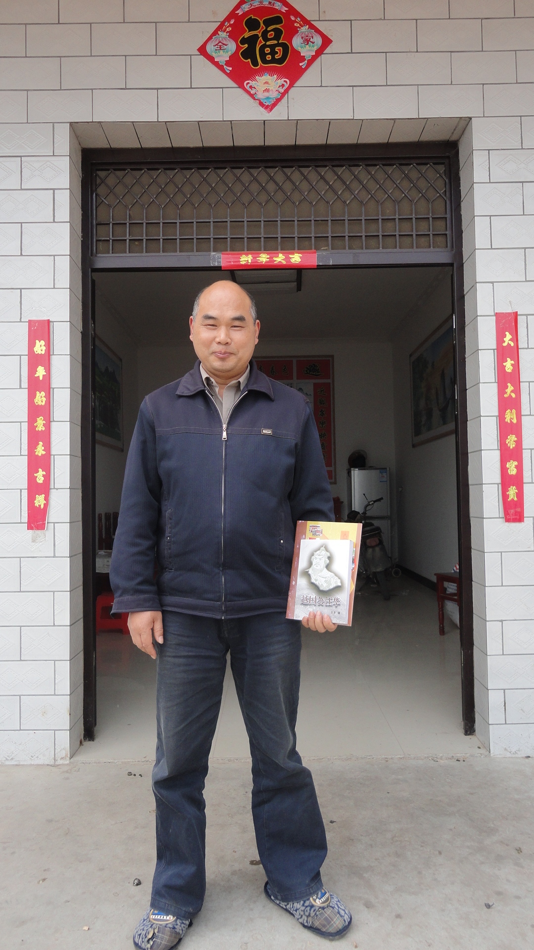 潜怀汪小三公后裔汪俊友[89世]