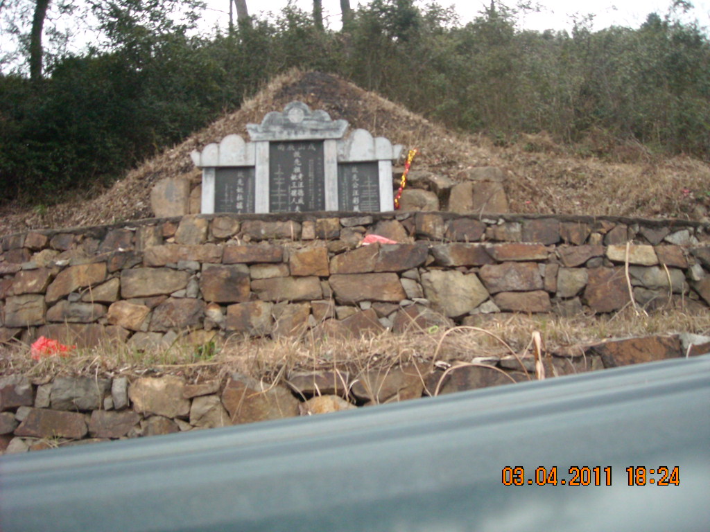 路边汪氏建公后裔的坟地