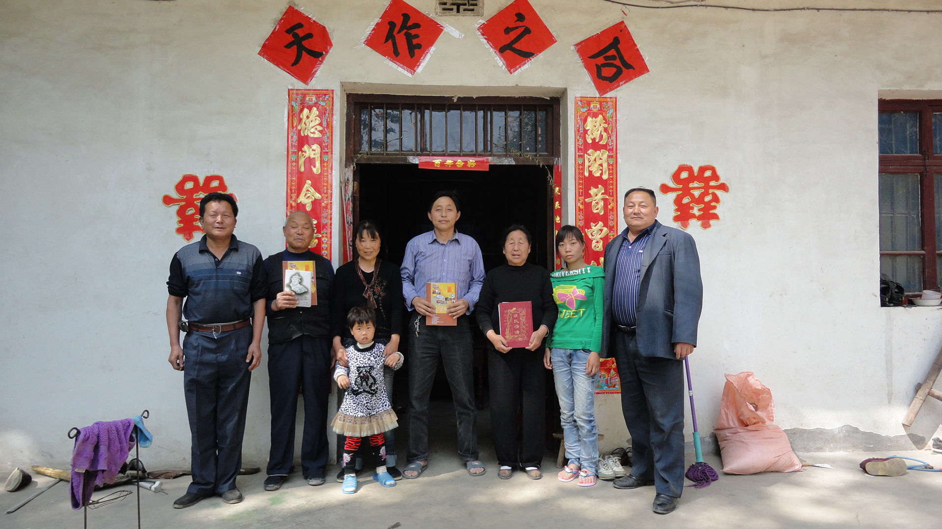 黎集乡黄集村汪德富合影