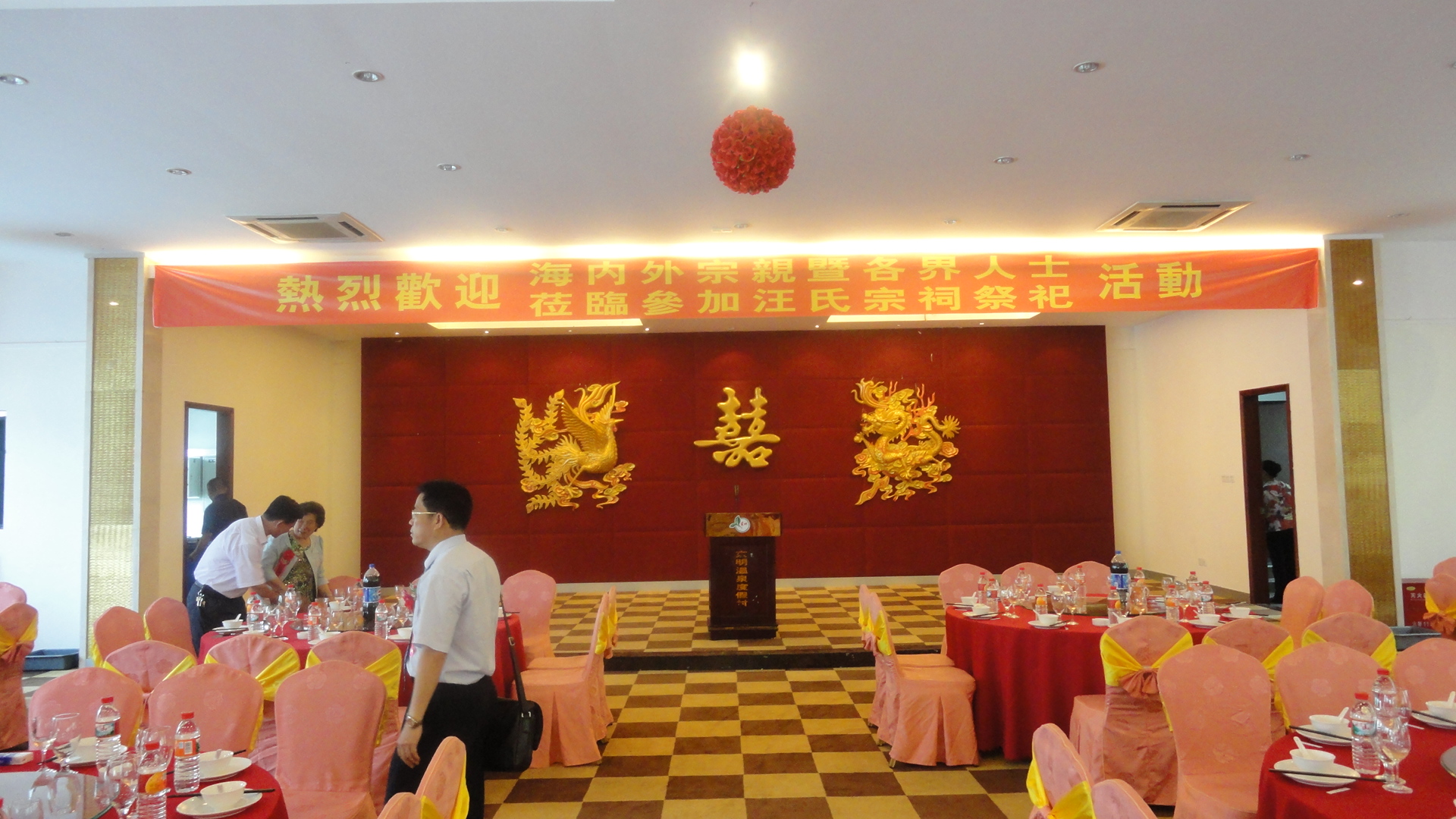 2011年5月10日在京明度假村举行500人汪氏大团圆午宴！