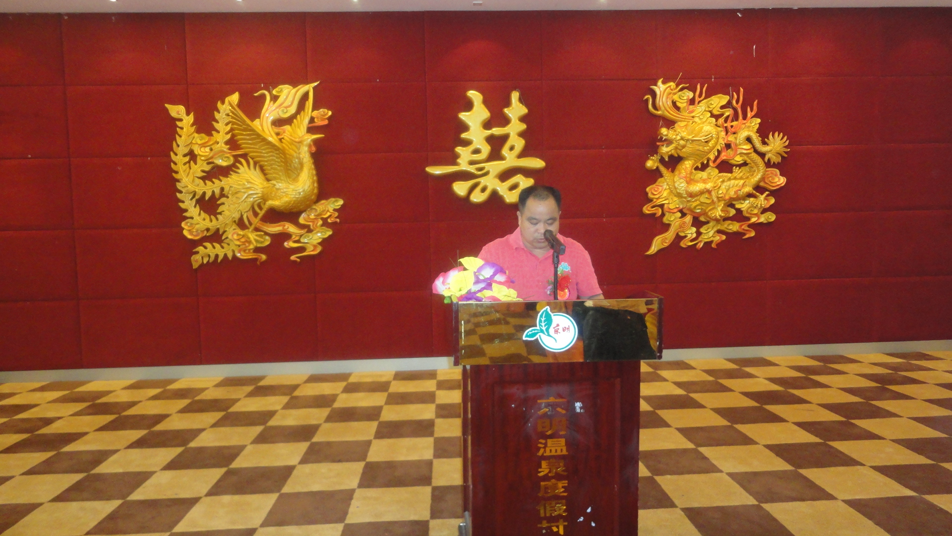 江浙沪汪氏联谊会长汪承忠先生讲话