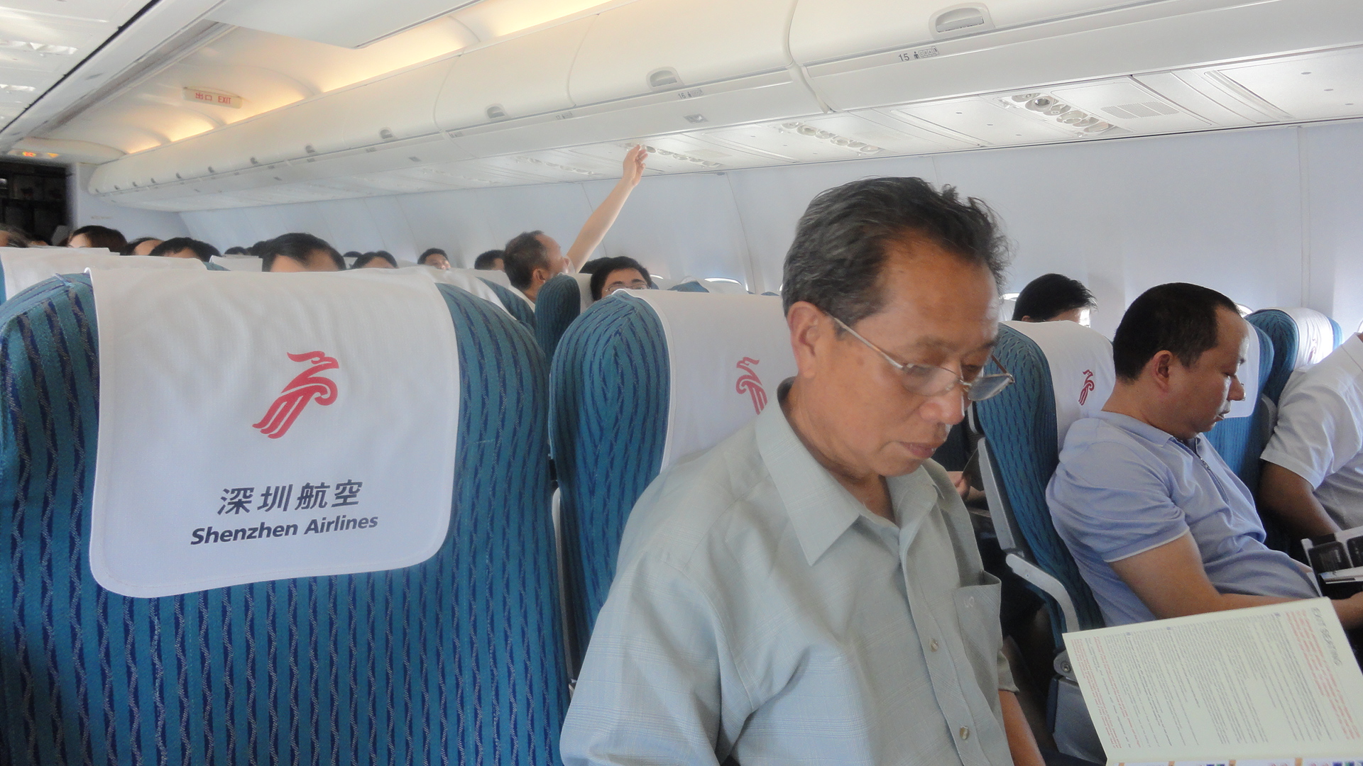 飞机上会长还在看世系图