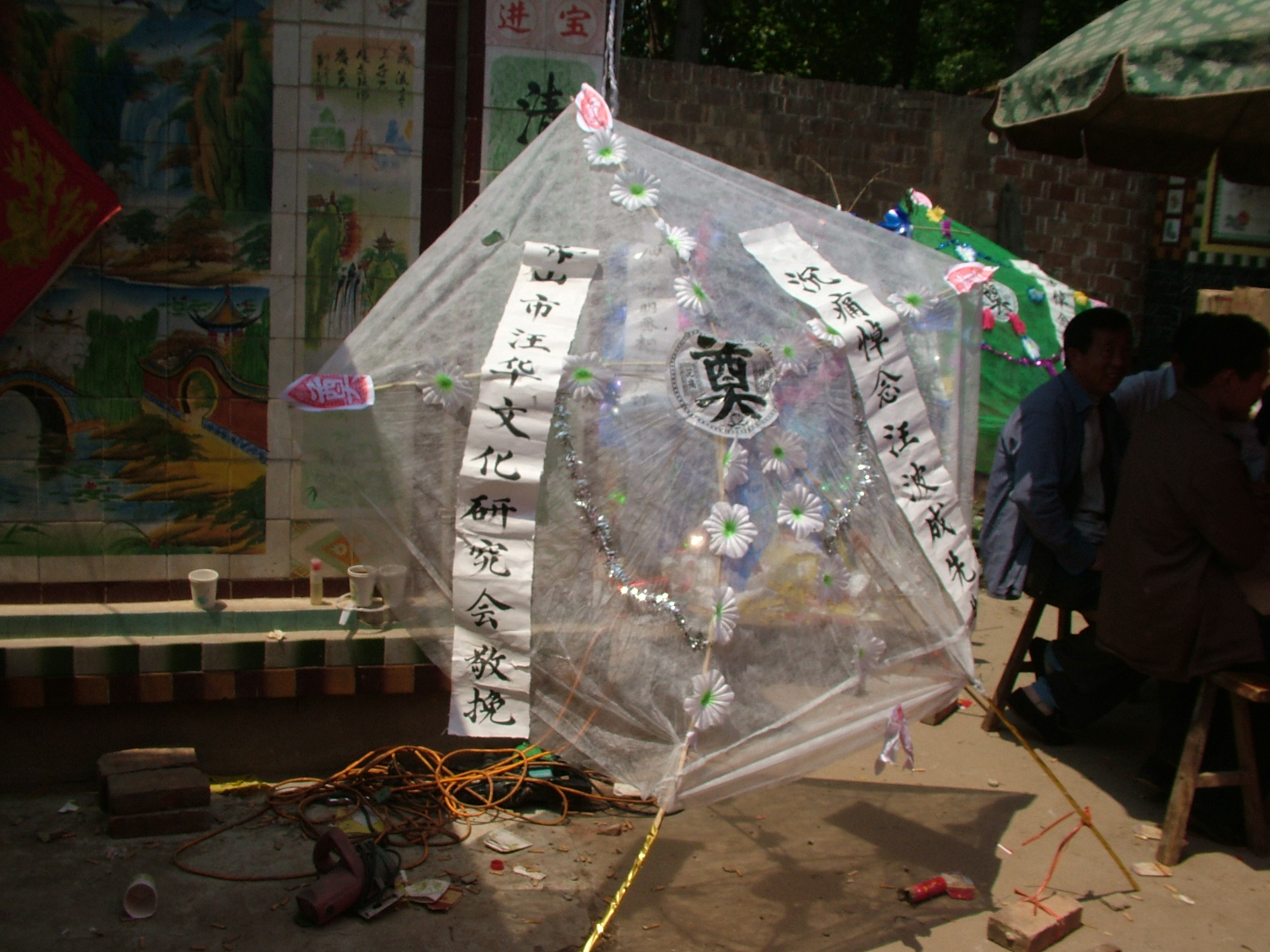 黄山市汪华文化研究会敬献的花圈