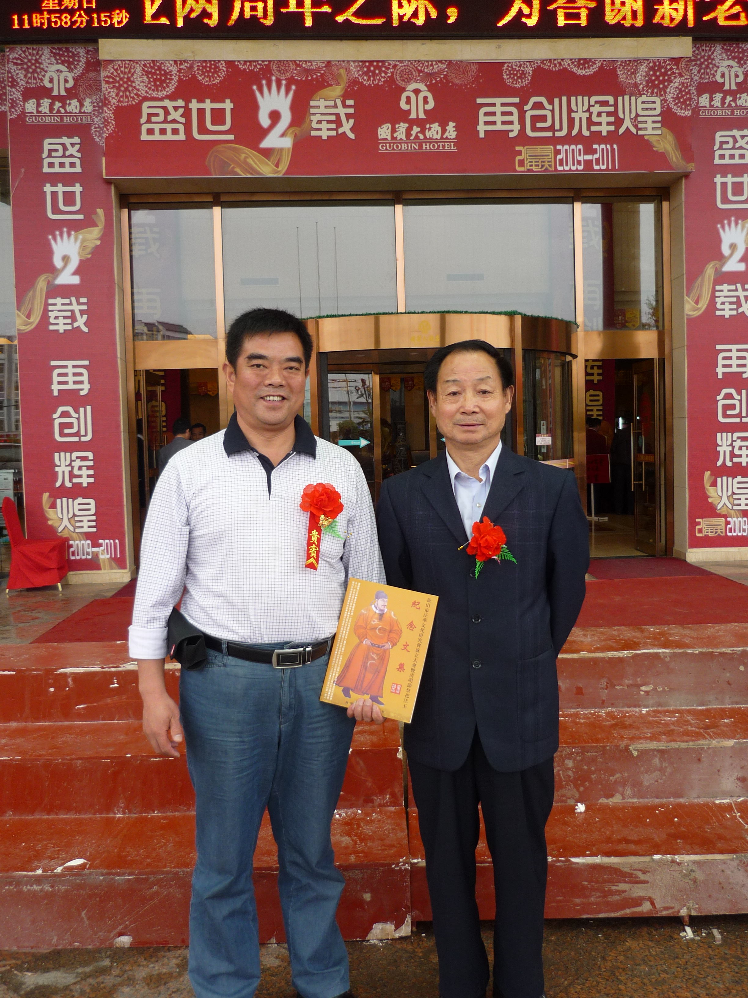 汪淮河与汪运恩