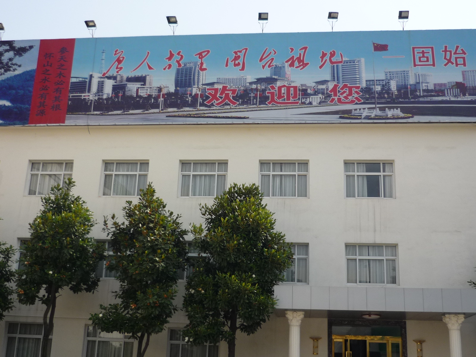 第三次:固始县汪氏文化研究会下午三点钟园满成功