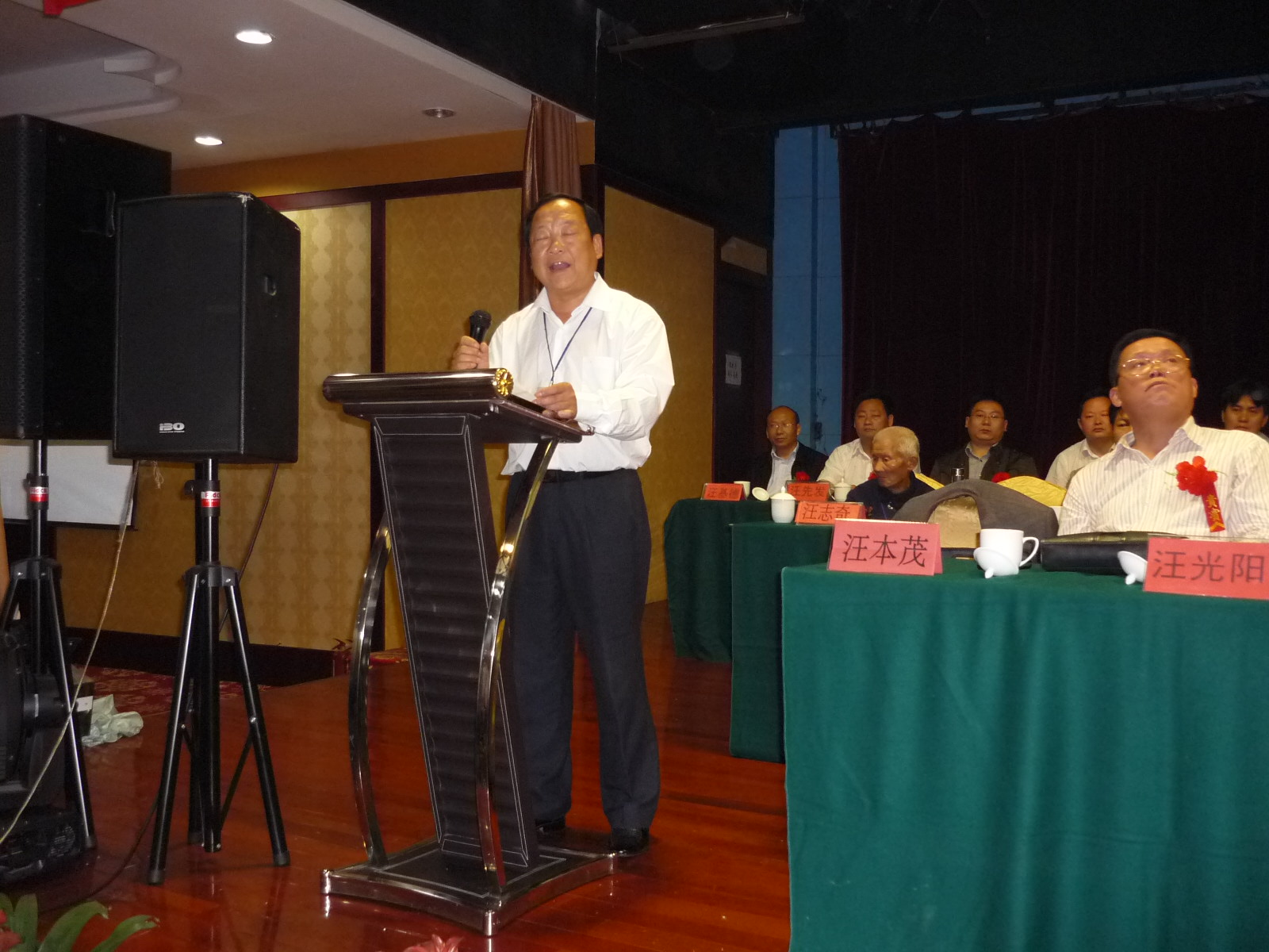 执行会长汪本茂讲福建漳州是第一家姓氏研究会，我会居第二合法组织