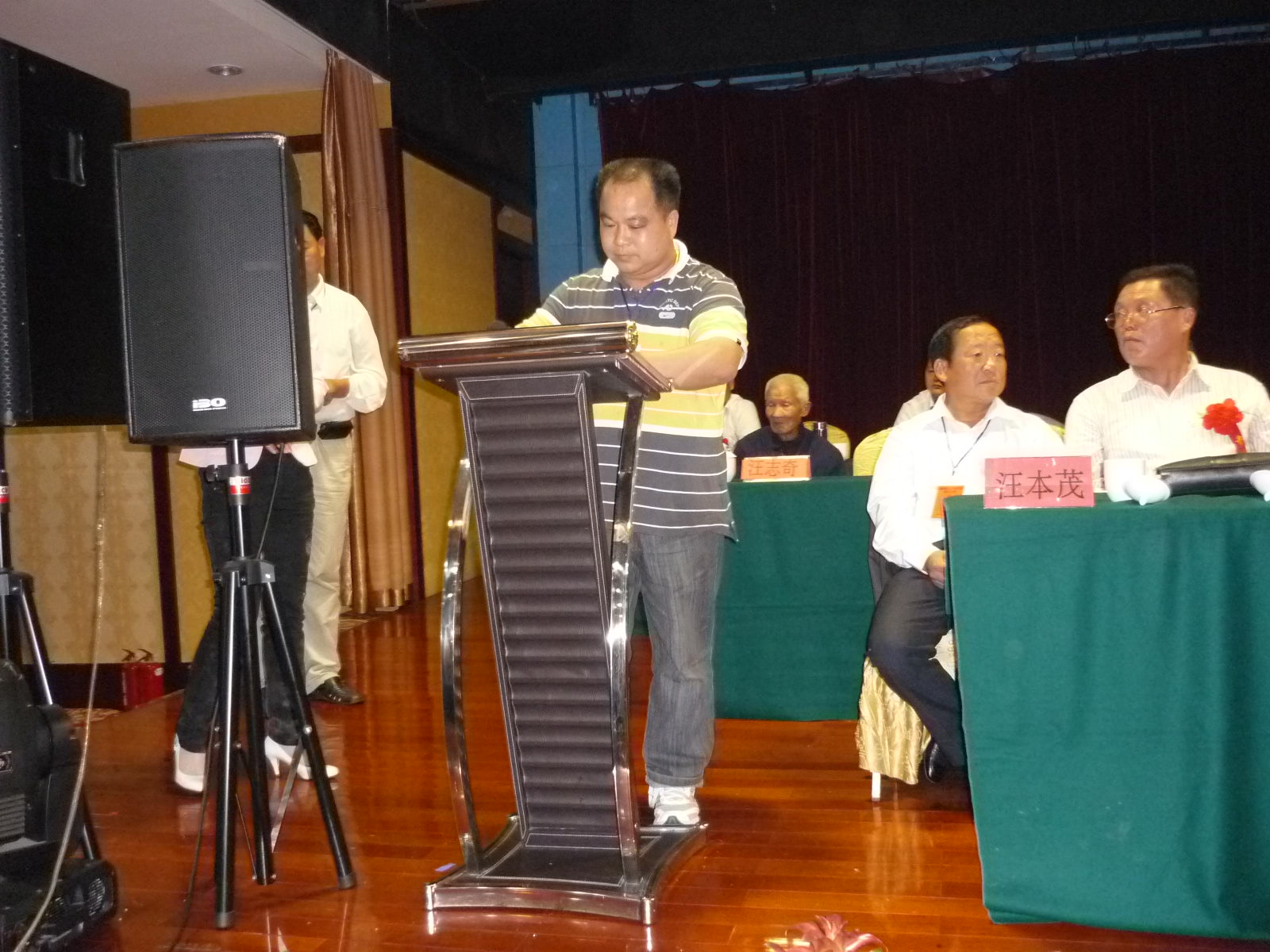 江浙沪会长汪承忠讲话