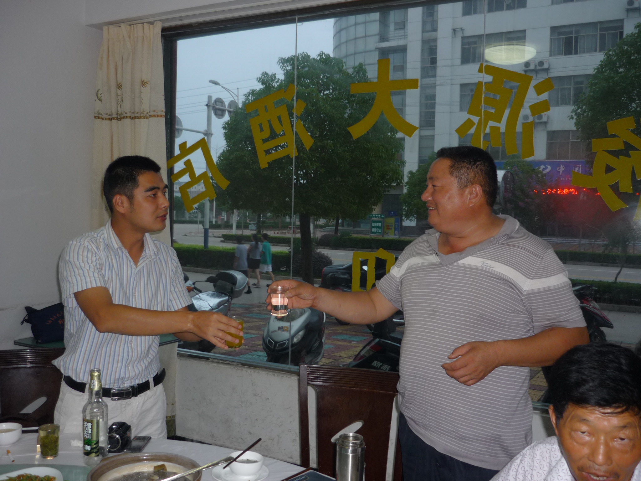 公明与我干一杯