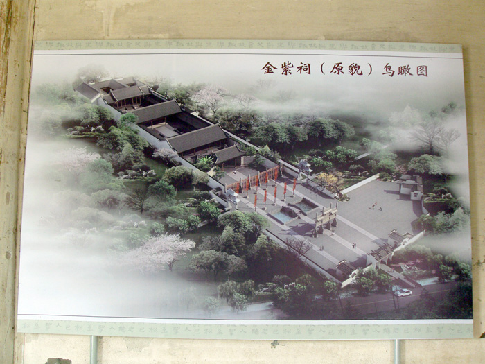 金紫祠鸟瞰图。