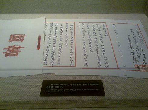 这是和毛主席同签的第一份《国书》。.