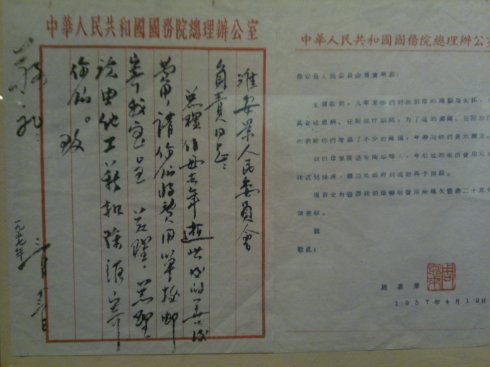 总理写给淮安人民委员会的信，对其在淮安的亲戚不要特殊照顾的的意思