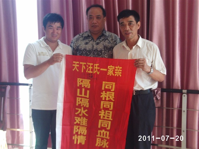 我，宗德金，汪解明（汪洋父亲）