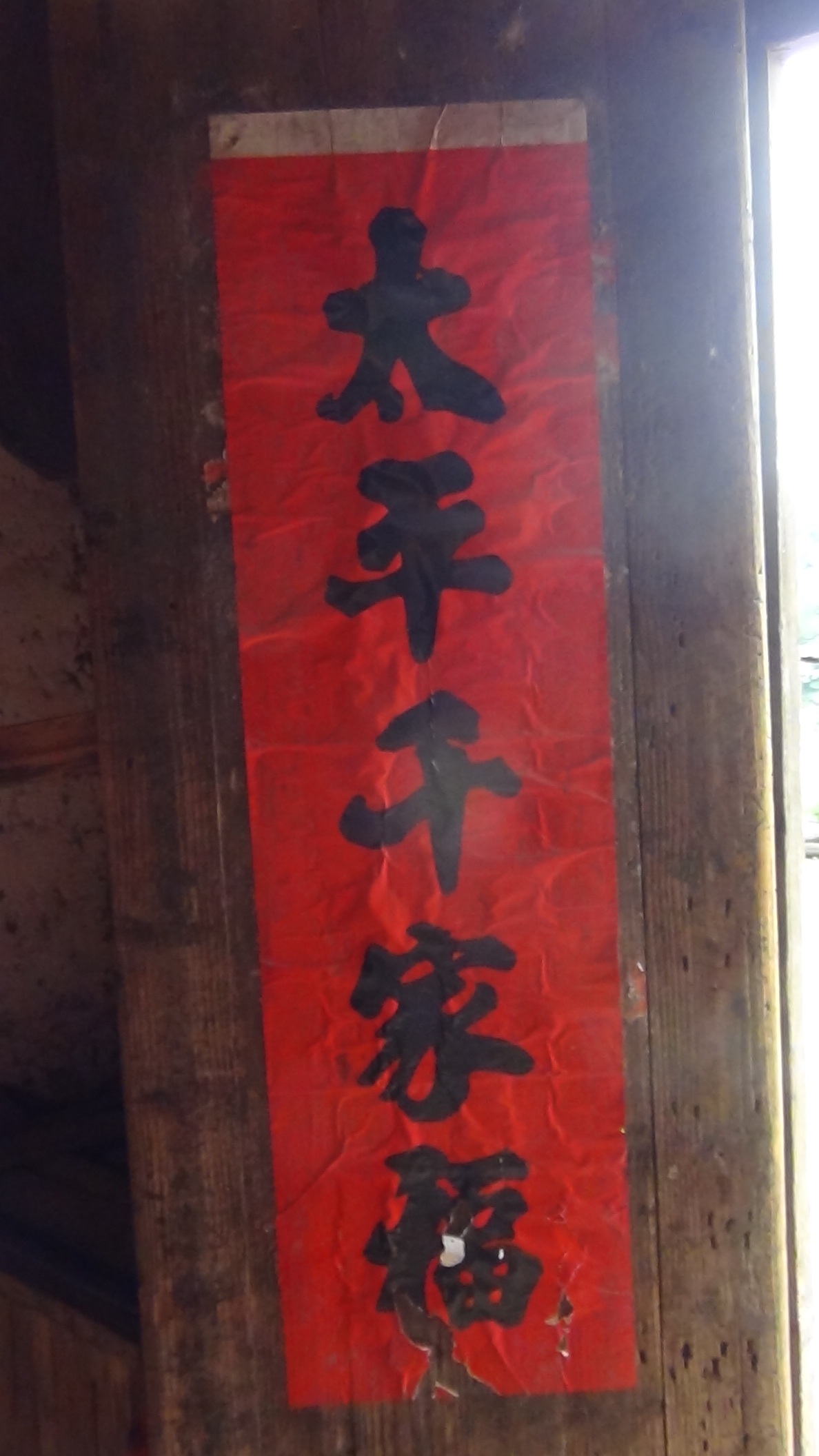 大门一字千斤道理