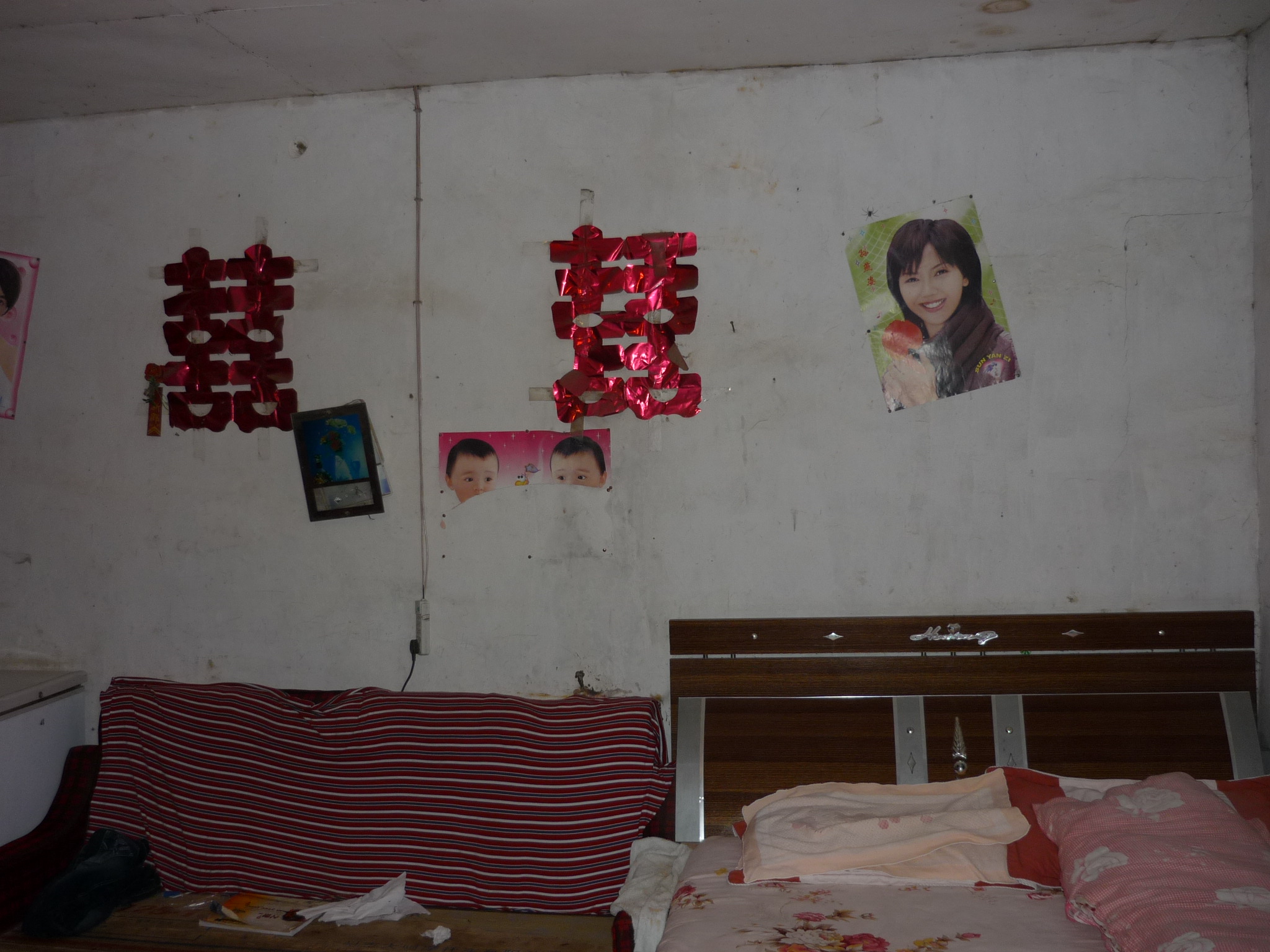 几年前结婚喜字