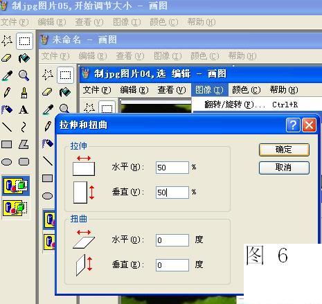 制jpg图片06,点 确定 ，再另存为.JPG