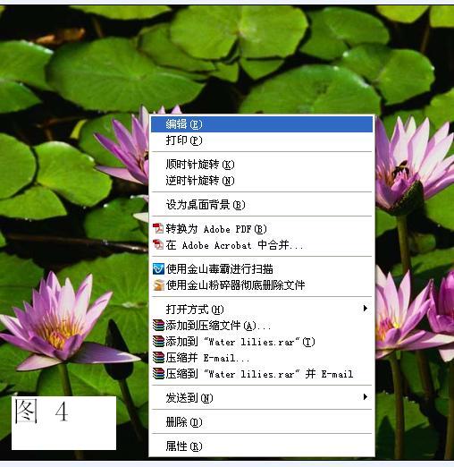 制jpg图片04,选 编辑.JPG