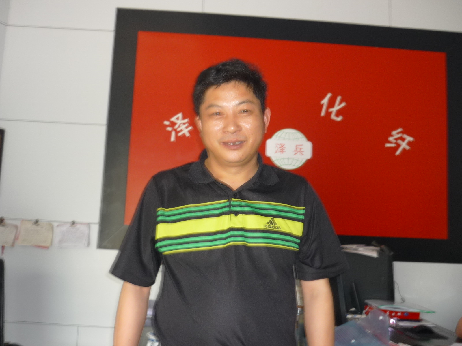 泽兵化纤董事长汪宽爱心捐资1000元