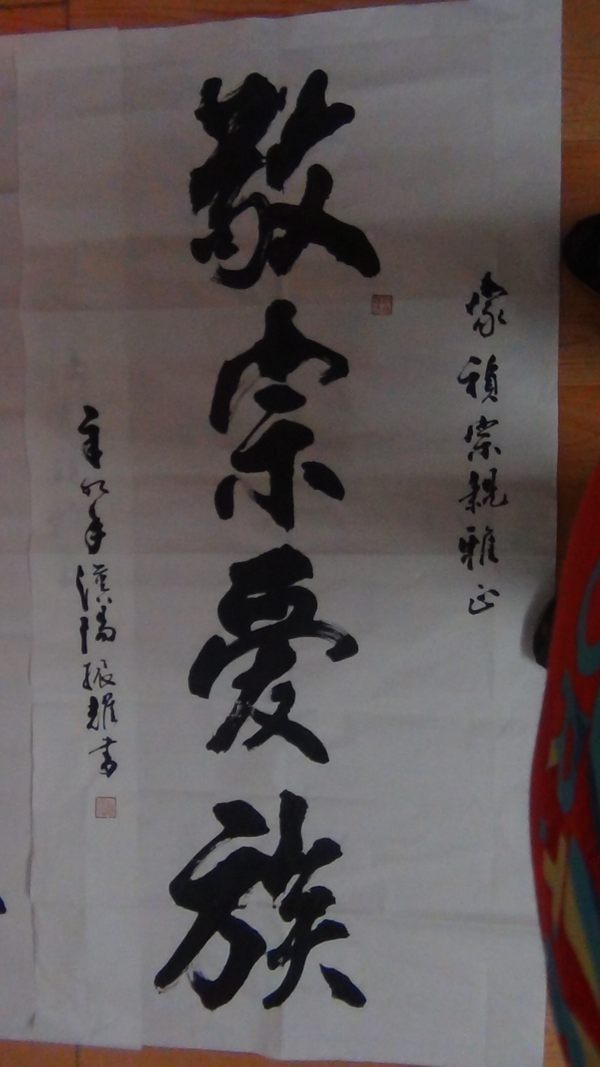 为六安手文堂弟家桢题