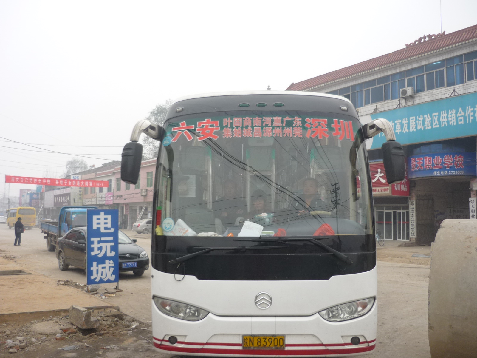 11月3号上午11点从叶集出发