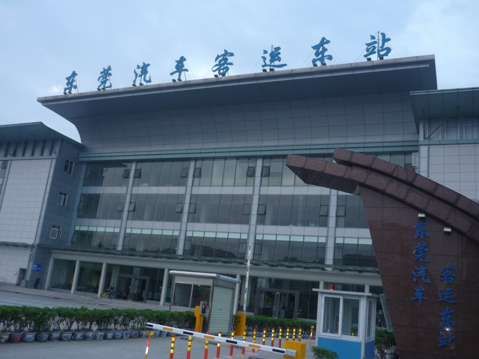 4号上午6点到达东莞