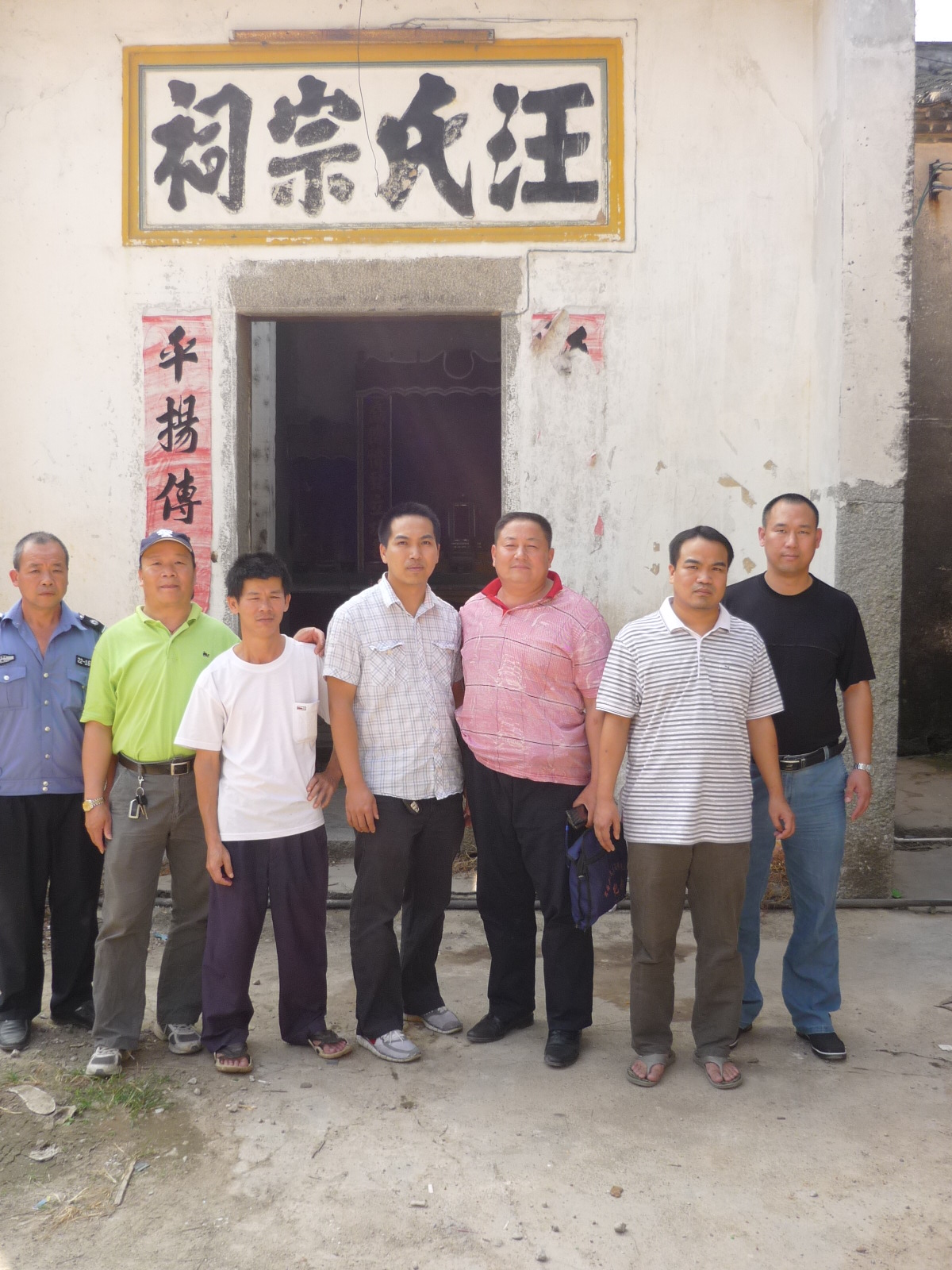 东莞清溪镇汪氏宗祠