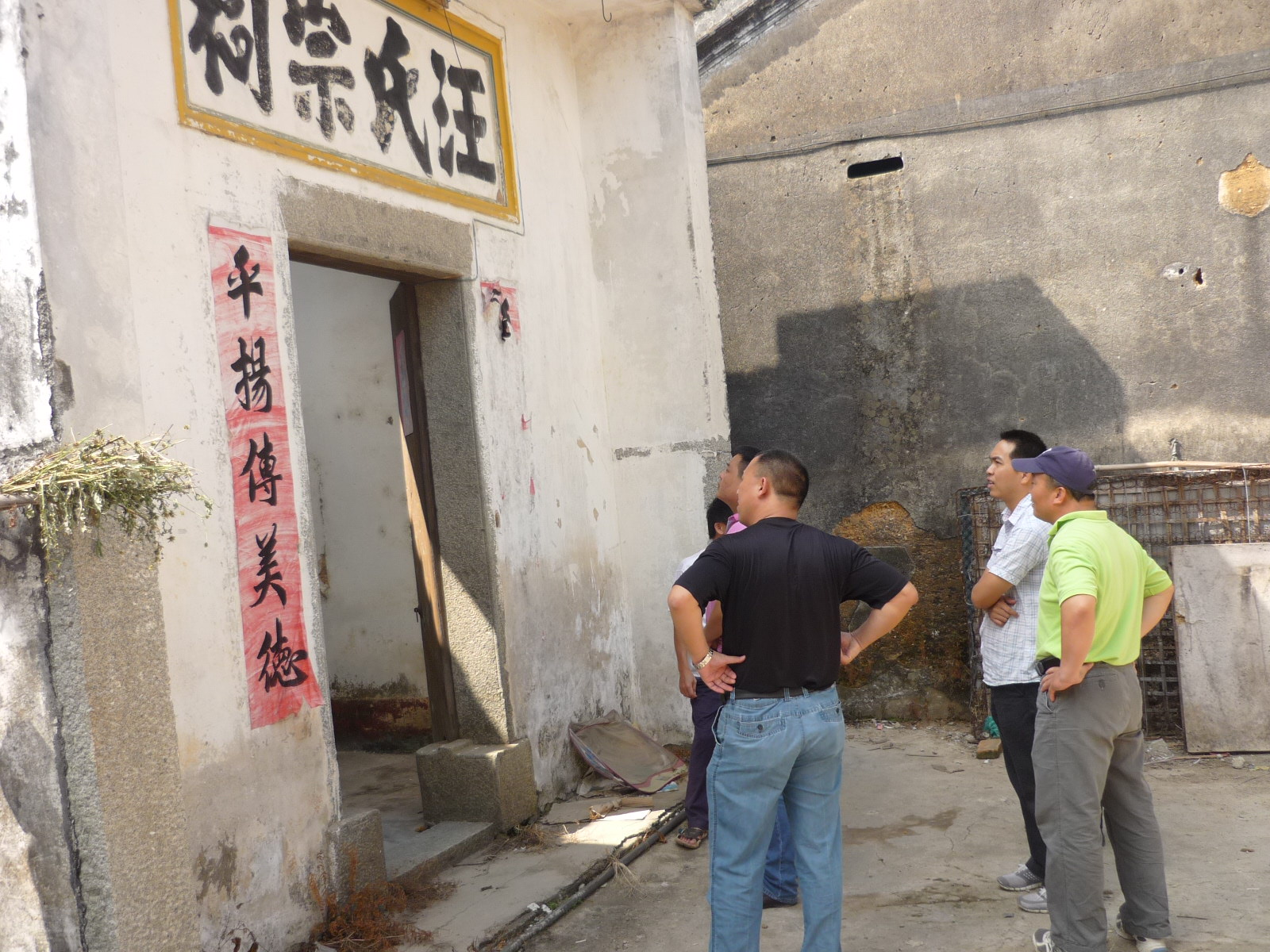 平阳传美德[扬]是用错了