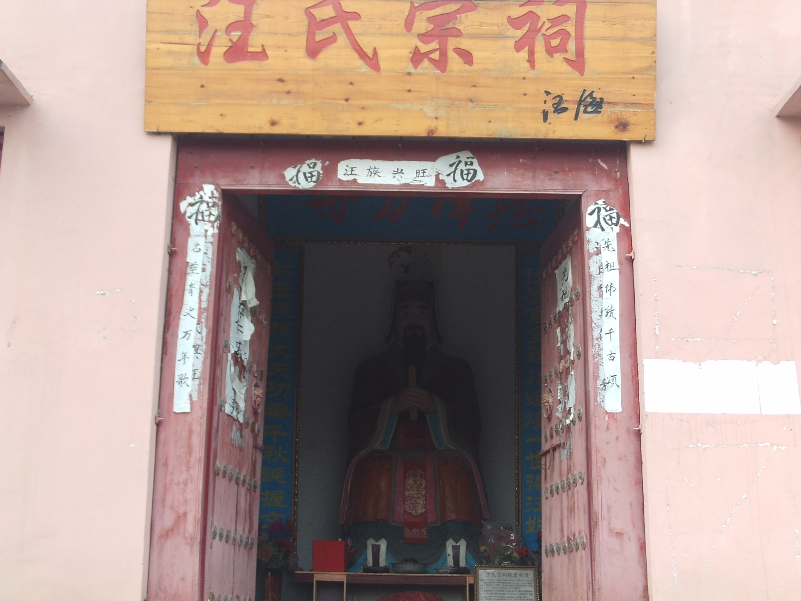 得姓始祖颖川侯