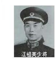 06 汪祖美少将.JPG