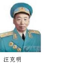 04 汪克明少将.JPG