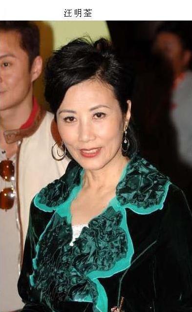 03 汪明荃 著名影视演员.JPG