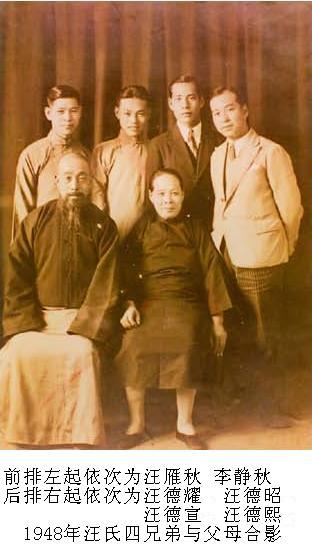 09 汪氏四兄弟.JPG