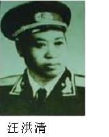 05 汪洪清少将.JPG