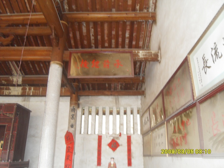 海协会会长汪道涵题词