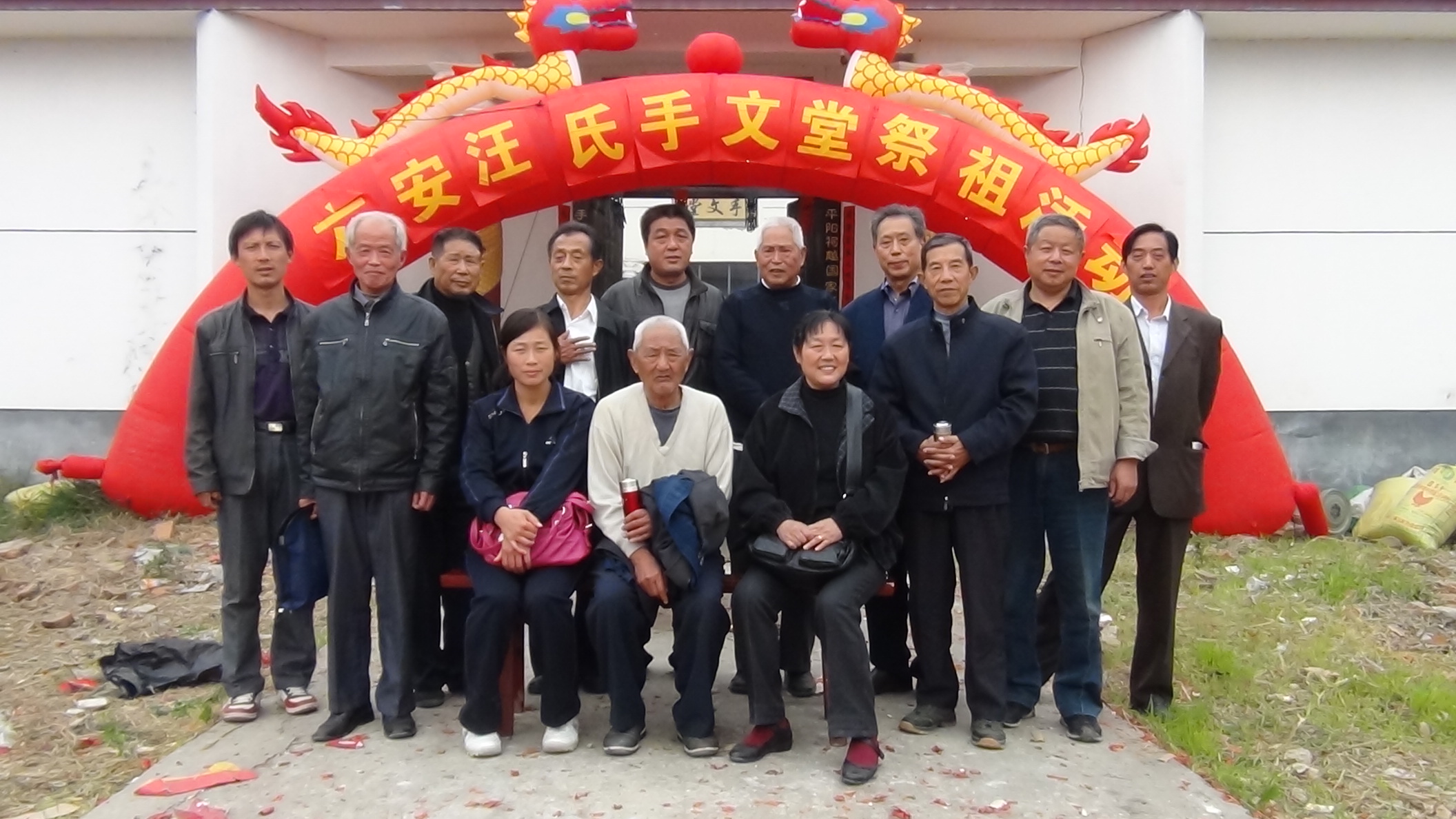 2011年11月22日长富叔叔来六安手文堂合影