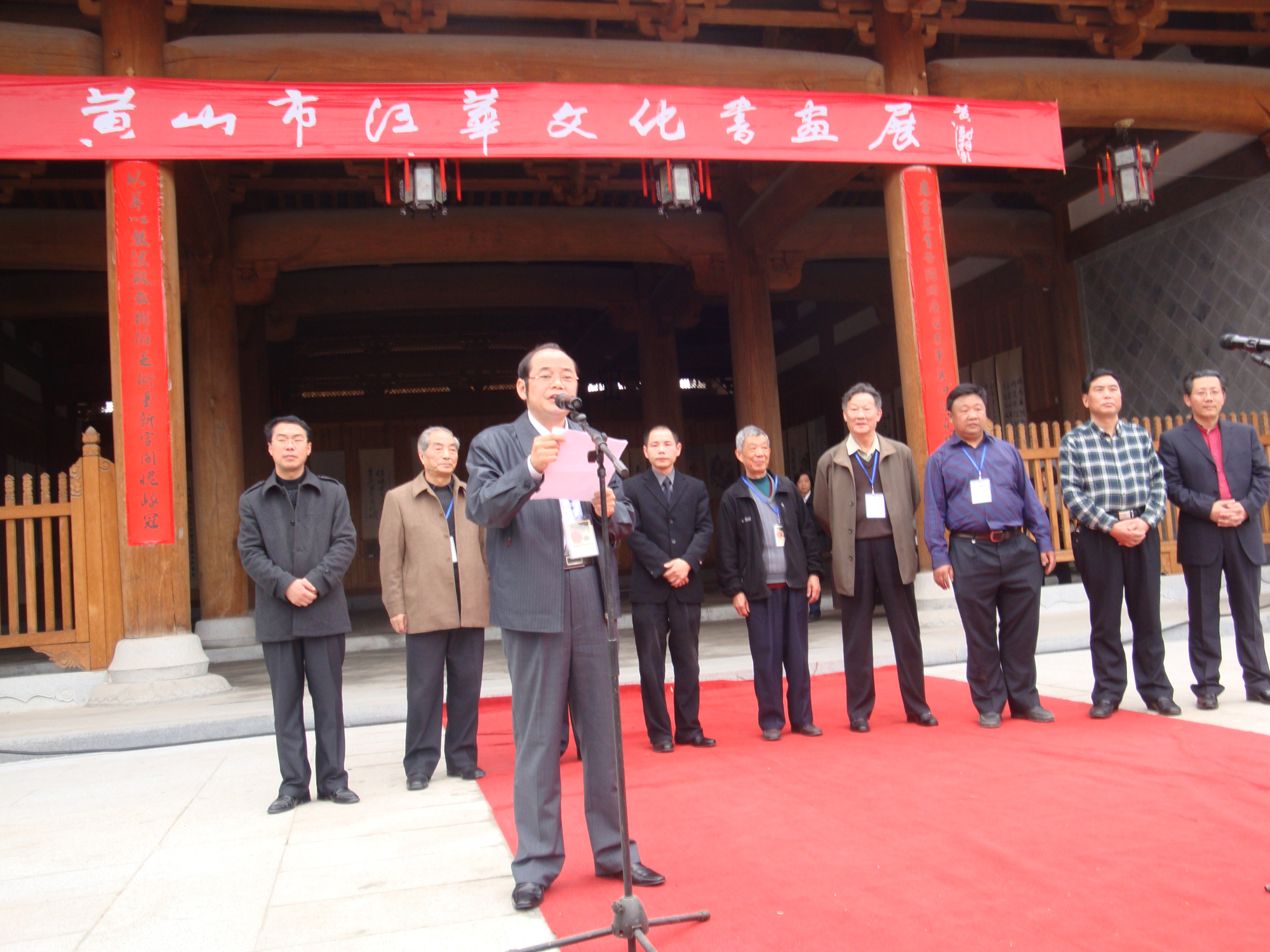 歙县的有关领导出席并讲话